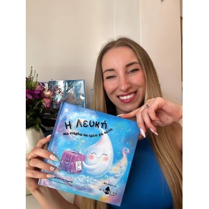 Η Λευκή - Μία σταγόνα που έμεινε για πάντα 